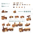 take-g_block_45
