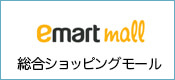 総合ショッピングモール