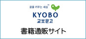 書籍通販サイト
